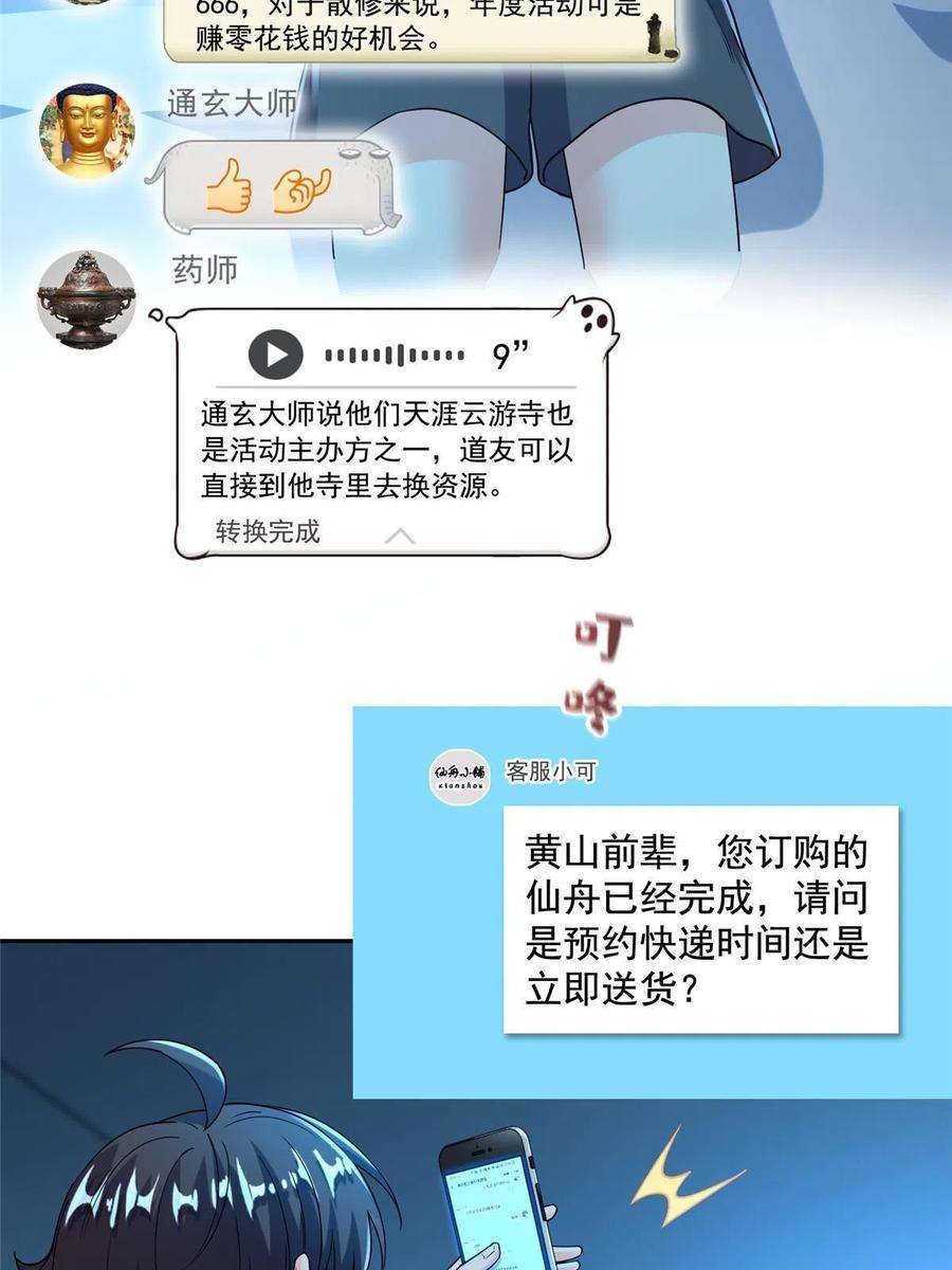 修真聊天群492 总是无法记住她