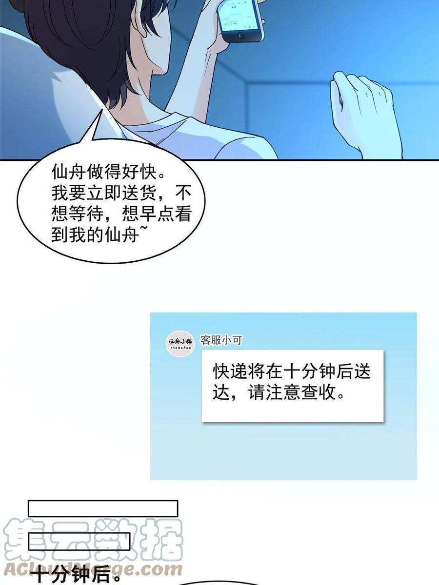 修真聊天群492 总是无法记住她