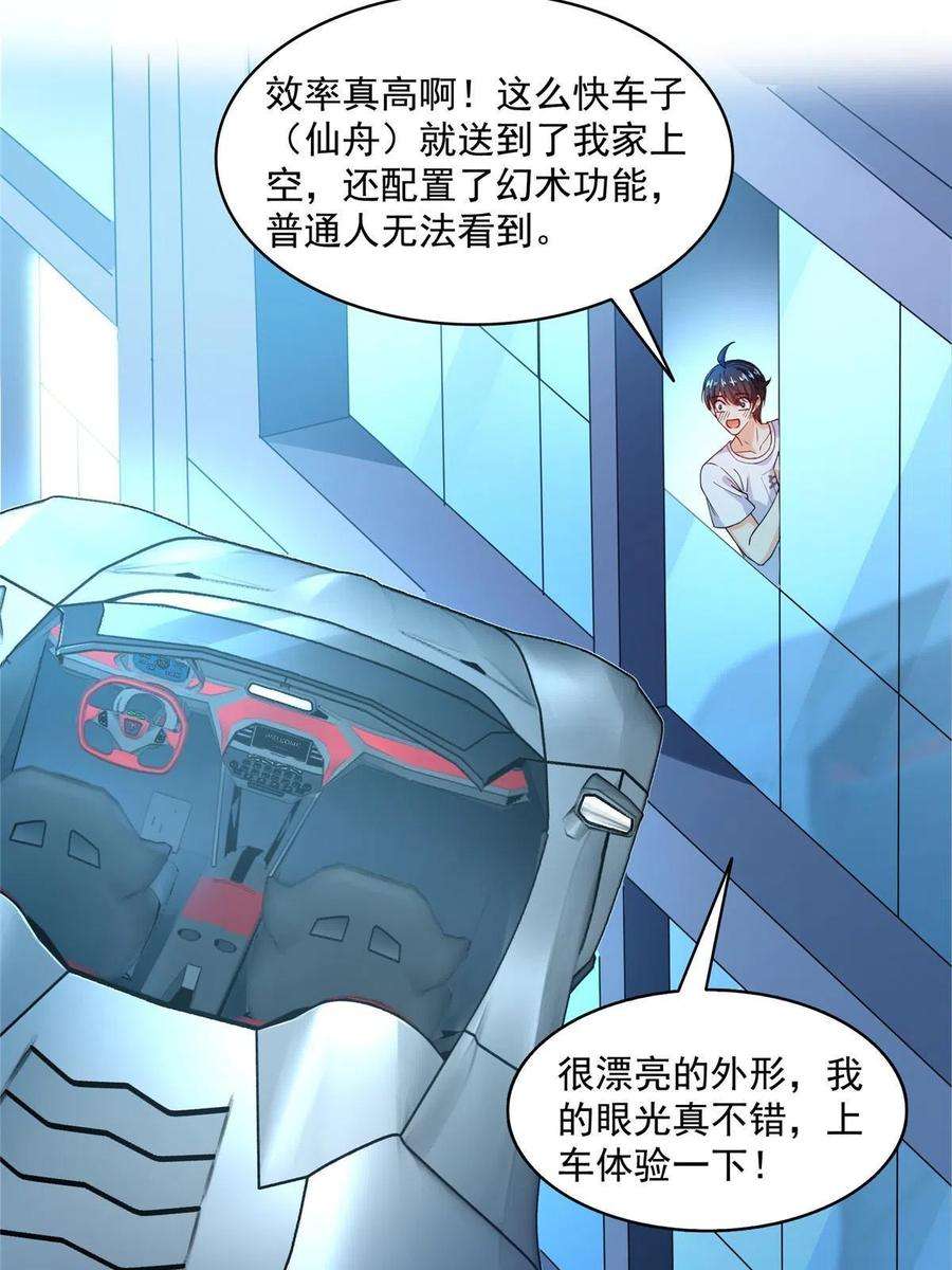 修真聊天群492 总是无法记住她