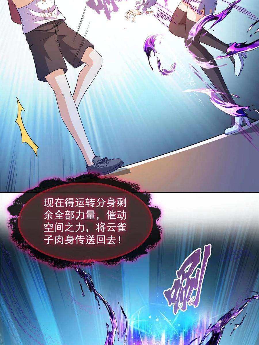 修真聊天群492 总是无法记住她