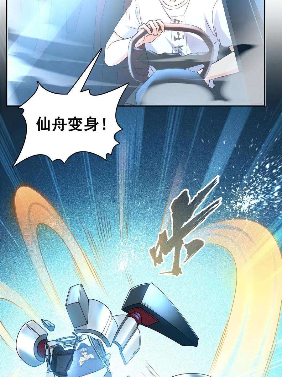 修真聊天群492 总是无法记住她