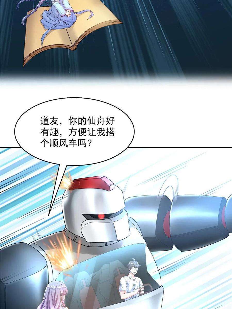 修真聊天群492 总是无法记住她