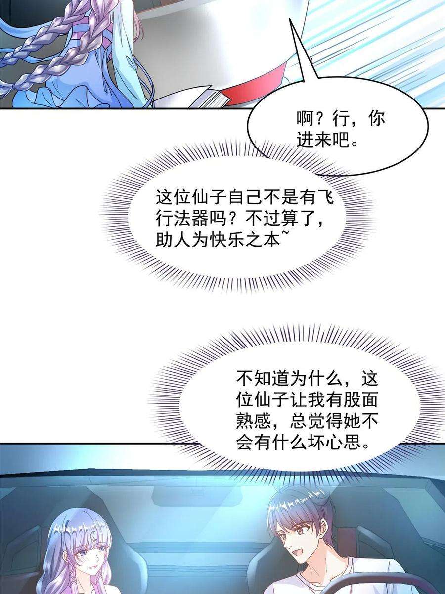 修真聊天群492 总是无法记住她
