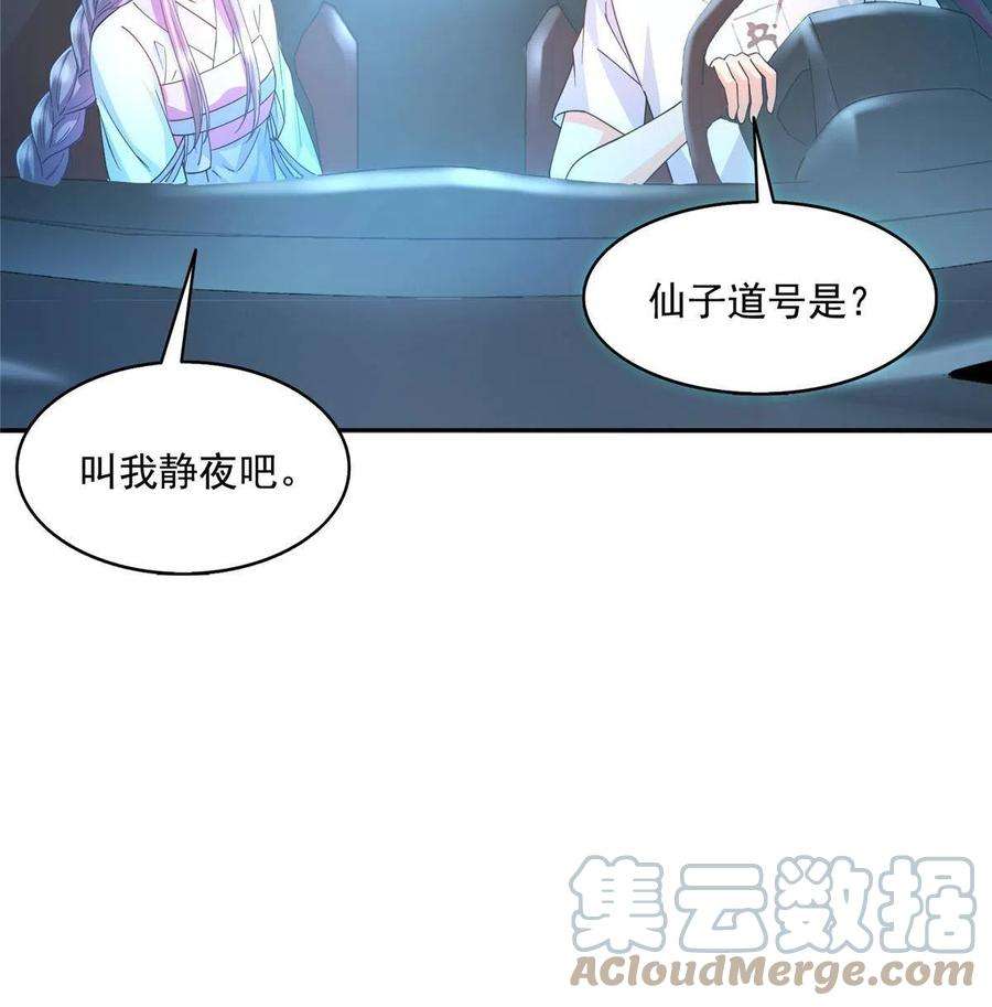 修真聊天群492 总是无法记住她