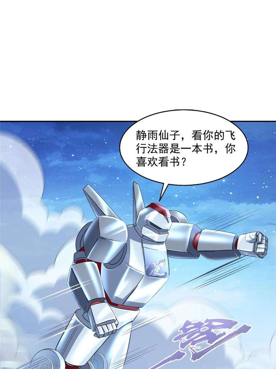 修真聊天群492 总是无法记住她