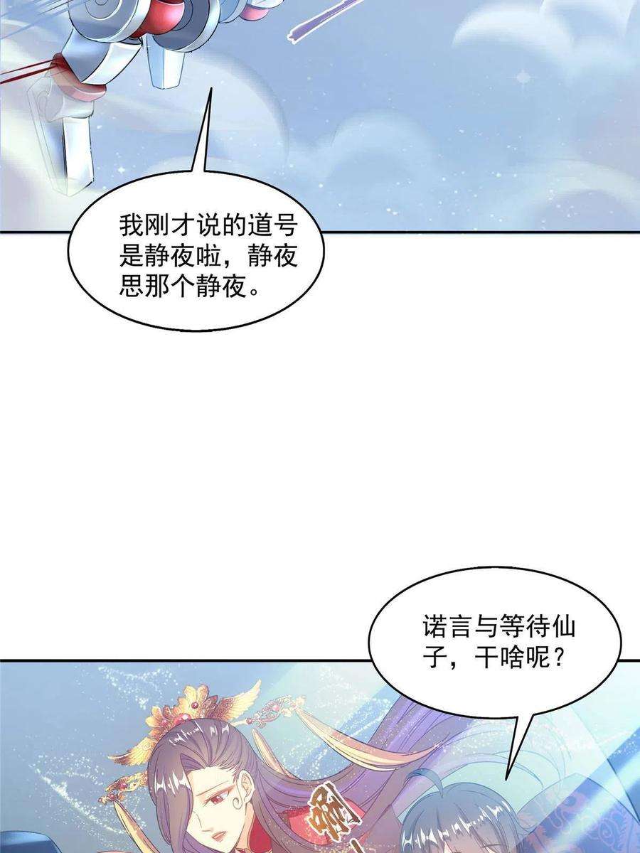 修真聊天群492 总是无法记住她