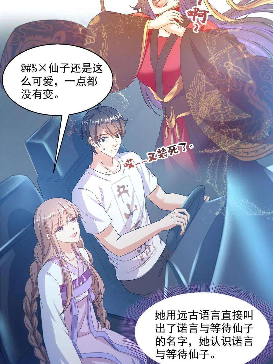 修真聊天群492 总是无法记住她