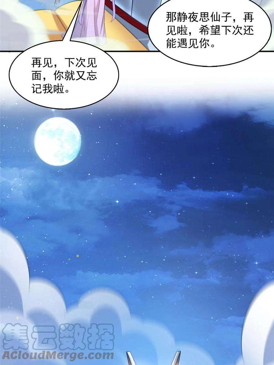 修真聊天群492 总是无法记住她