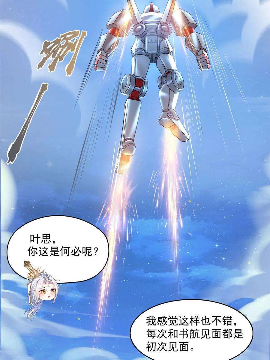 修真聊天群492 总是无法记住她