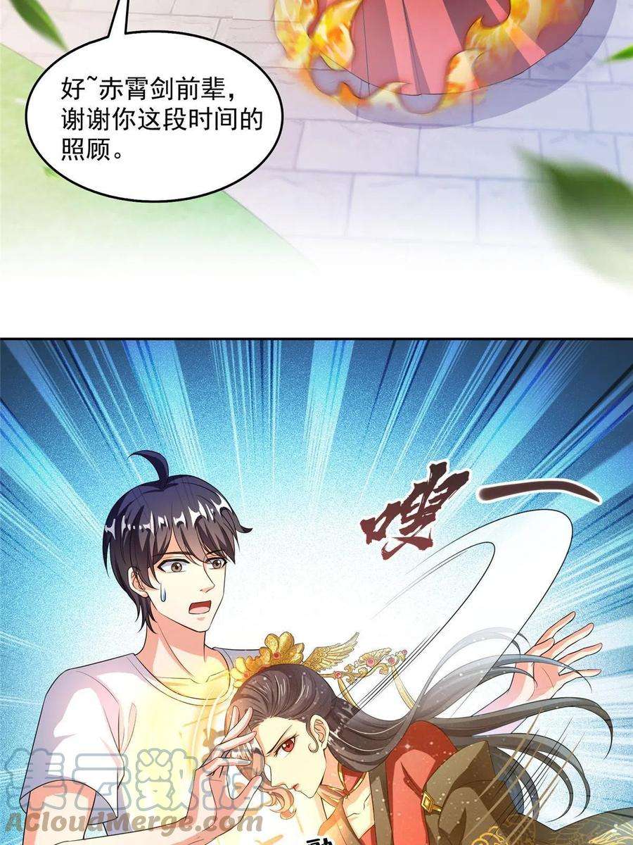 修真聊天群493 刀人合一