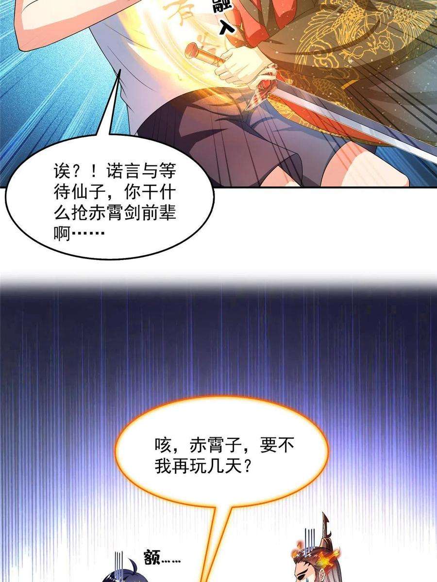 修真聊天群493 刀人合一