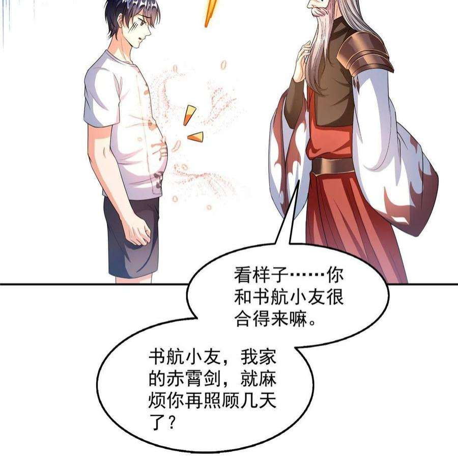 修真聊天群493 刀人合一