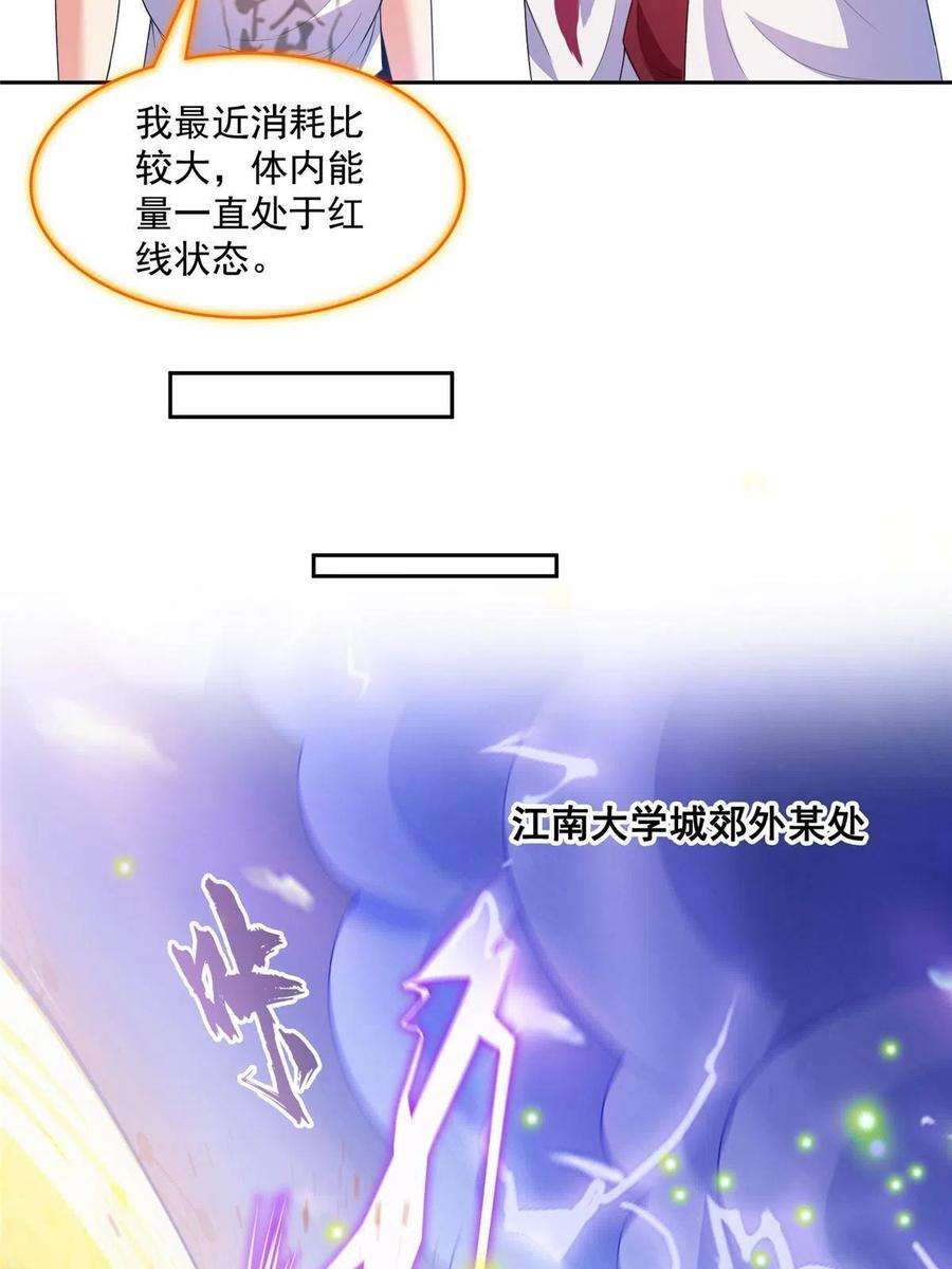 修真聊天群493 刀人合一