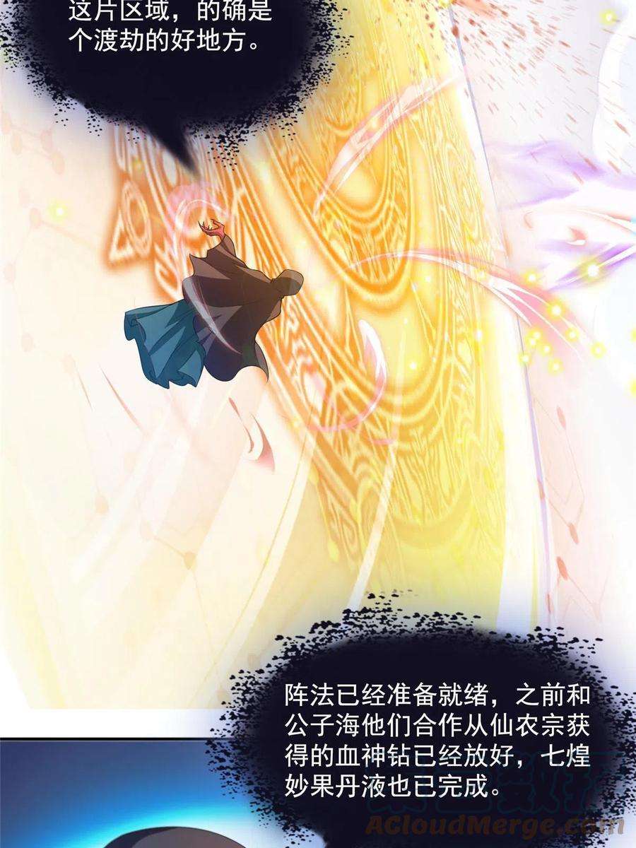 修真聊天群493 刀人合一