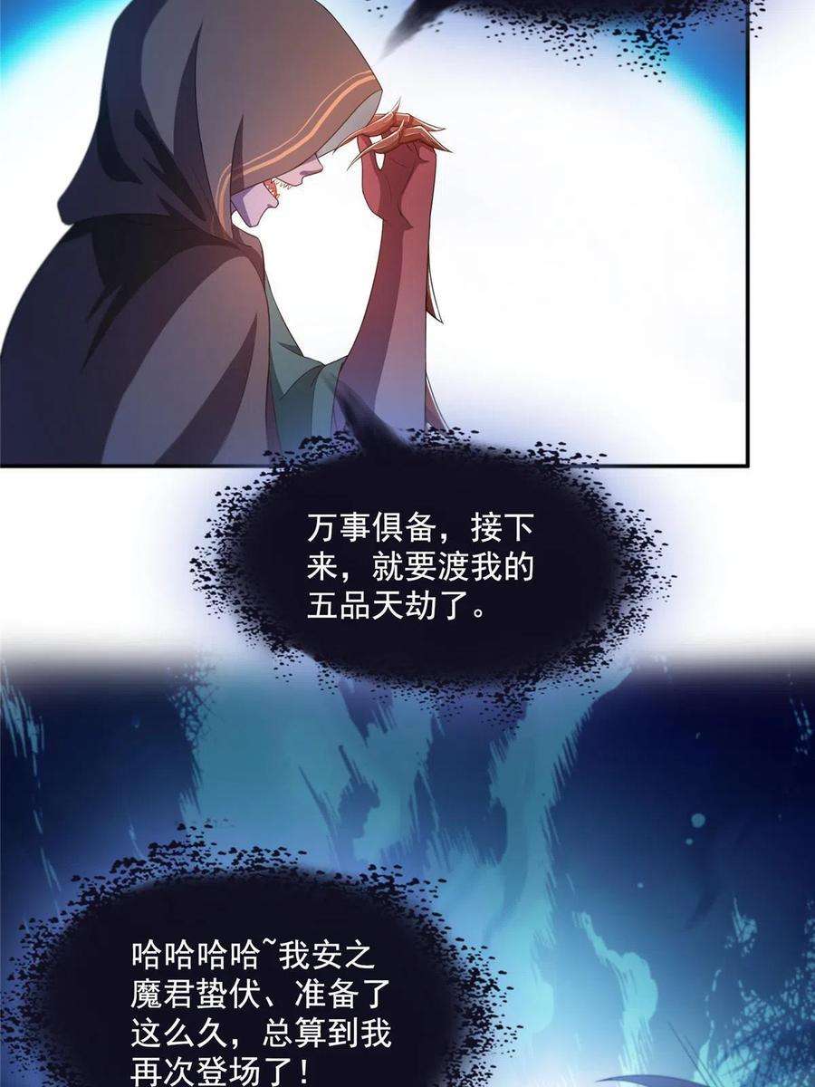 修真聊天群493 刀人合一