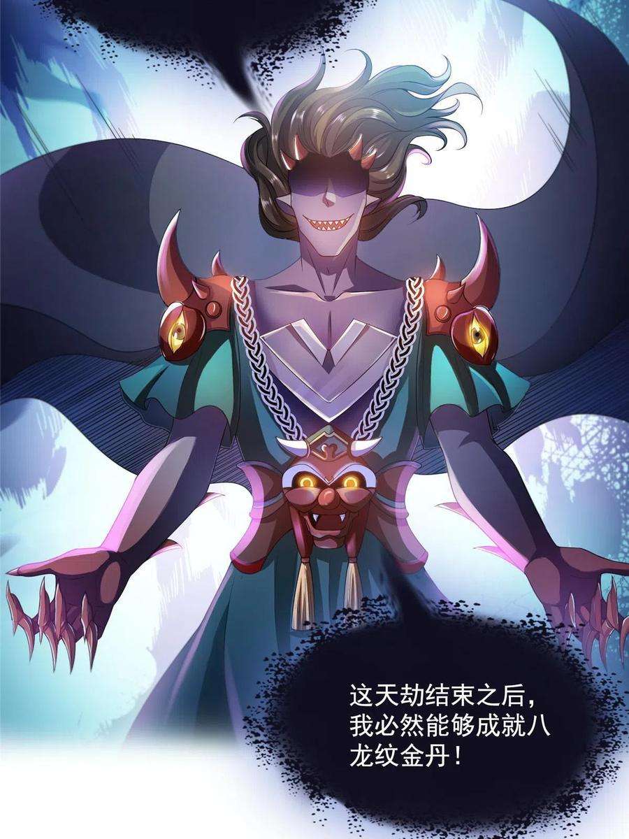 修真聊天群493 刀人合一