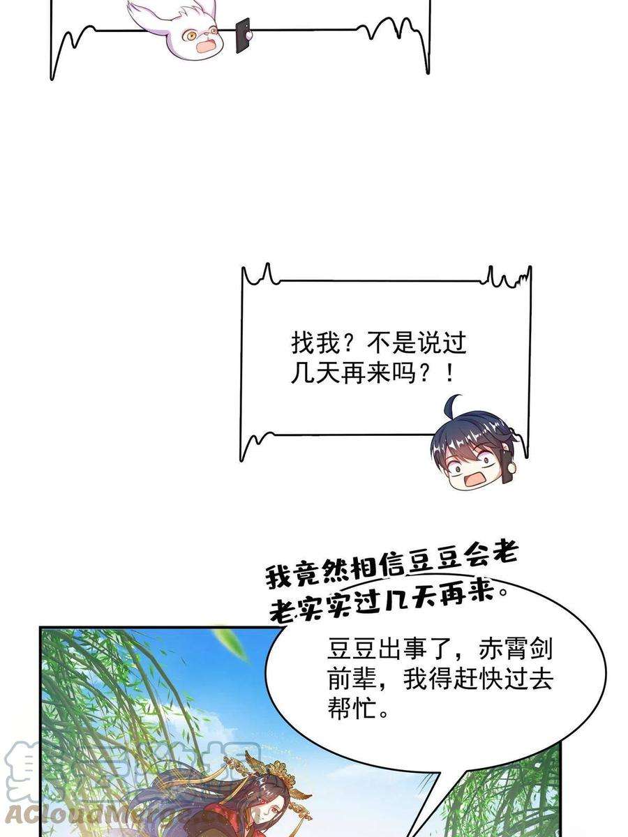 修真聊天群493 刀人合一