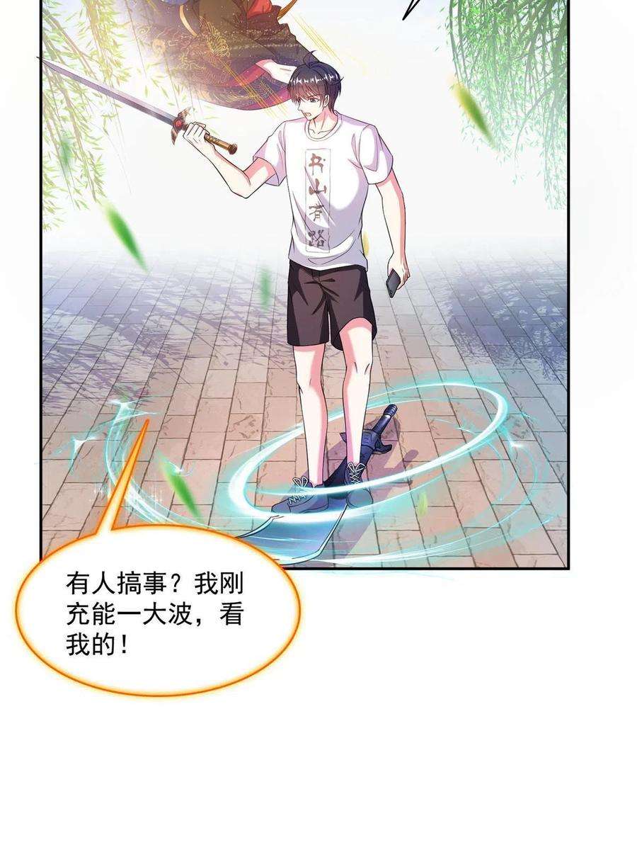 修真聊天群493 刀人合一