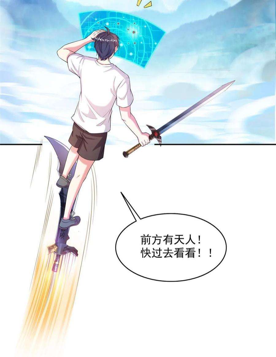 修真聊天群493 刀人合一