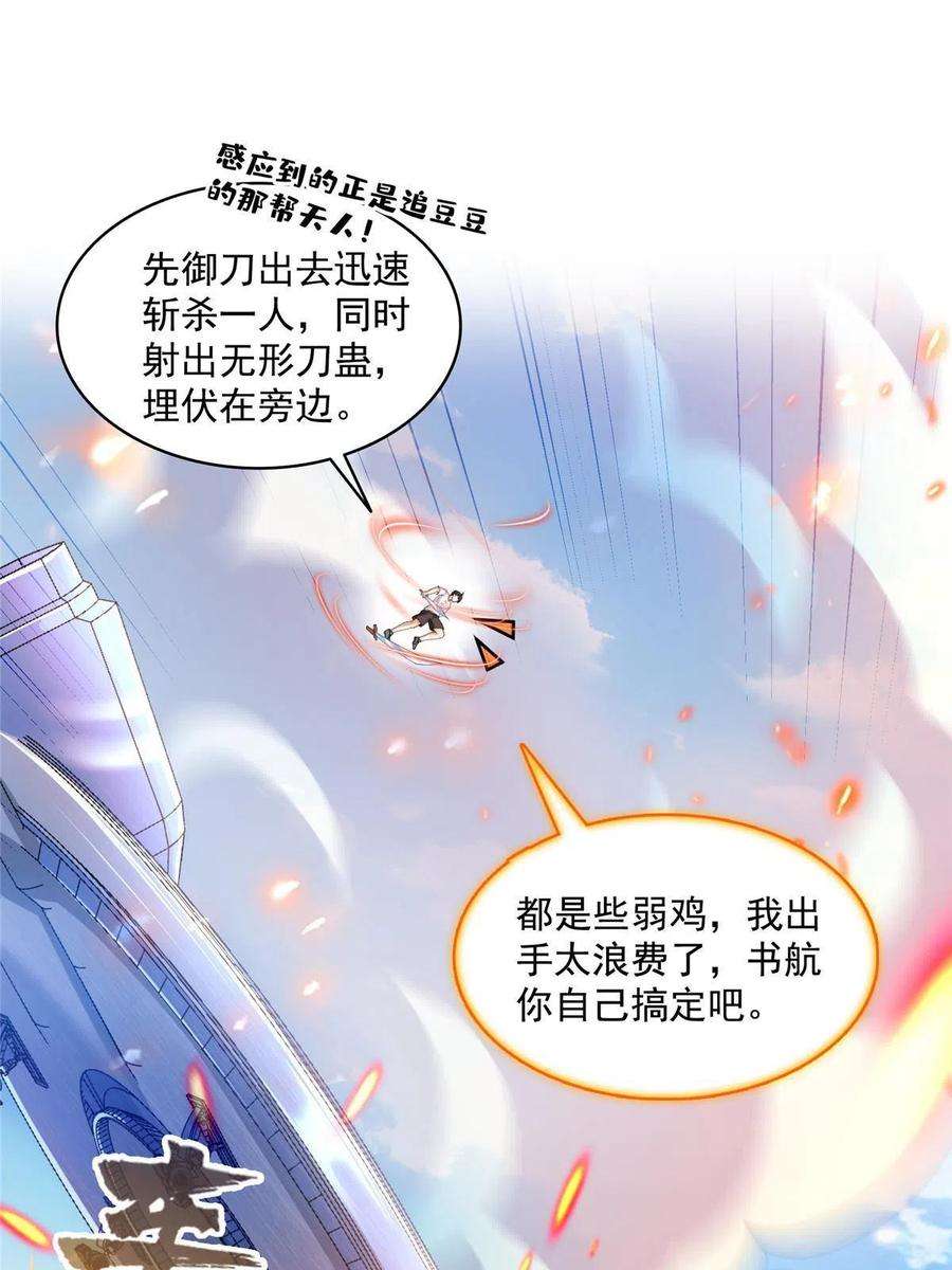 修真聊天群493 刀人合一