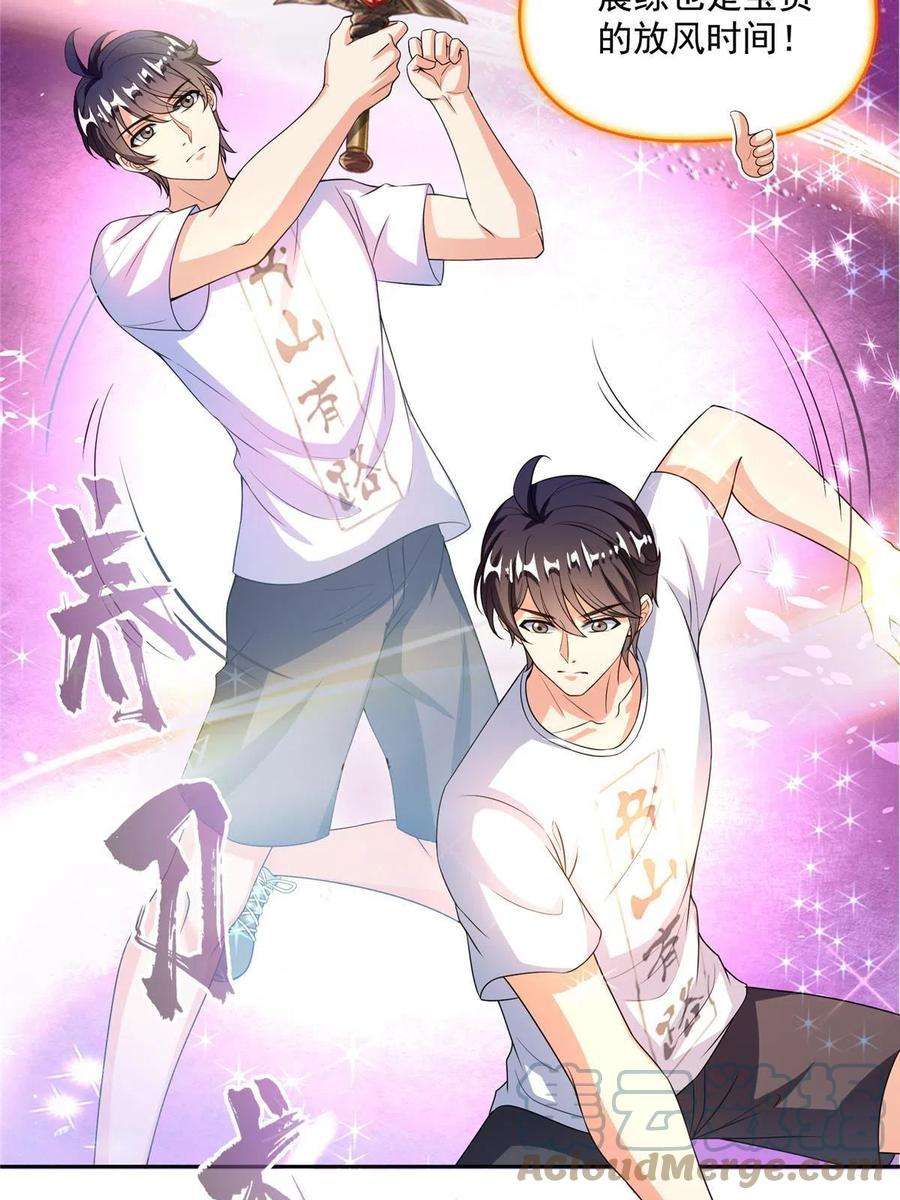 修真聊天群493 刀人合一