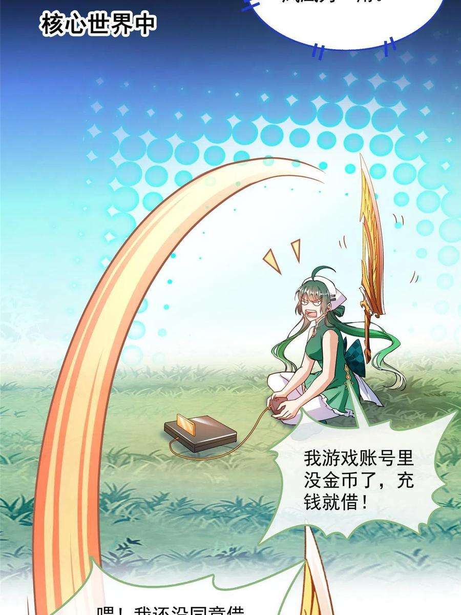 修真聊天群493 刀人合一