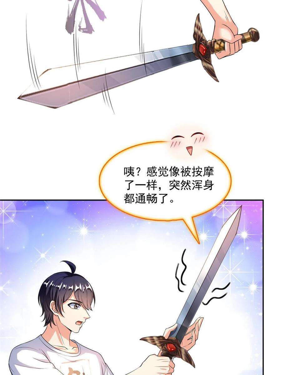 修真聊天群493 刀人合一