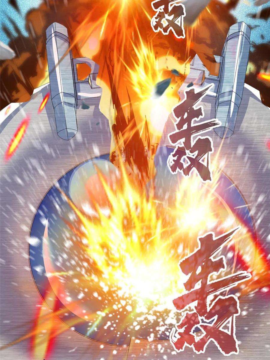 修真聊天群493 刀人合一