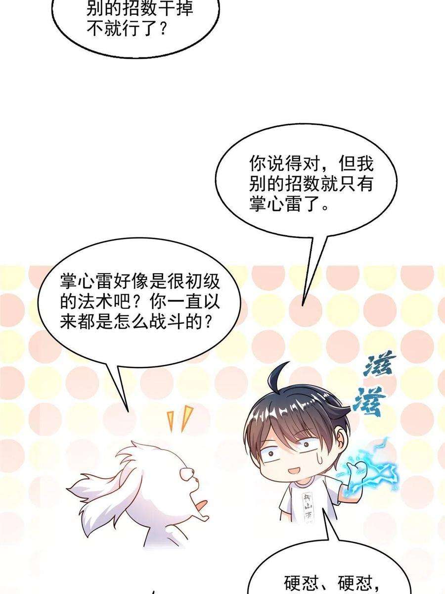 修真聊天群493 刀人合一