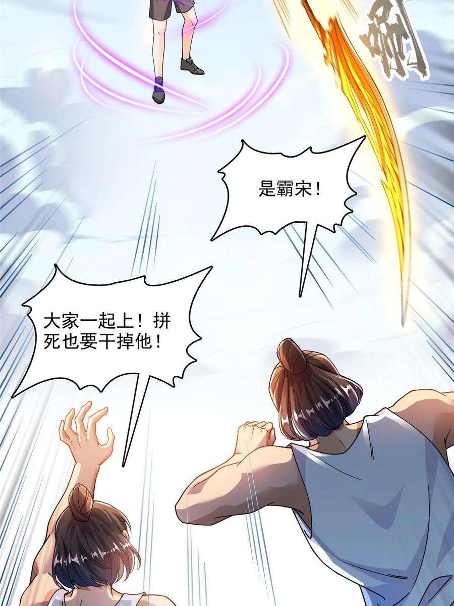 修真聊天群493 刀人合一