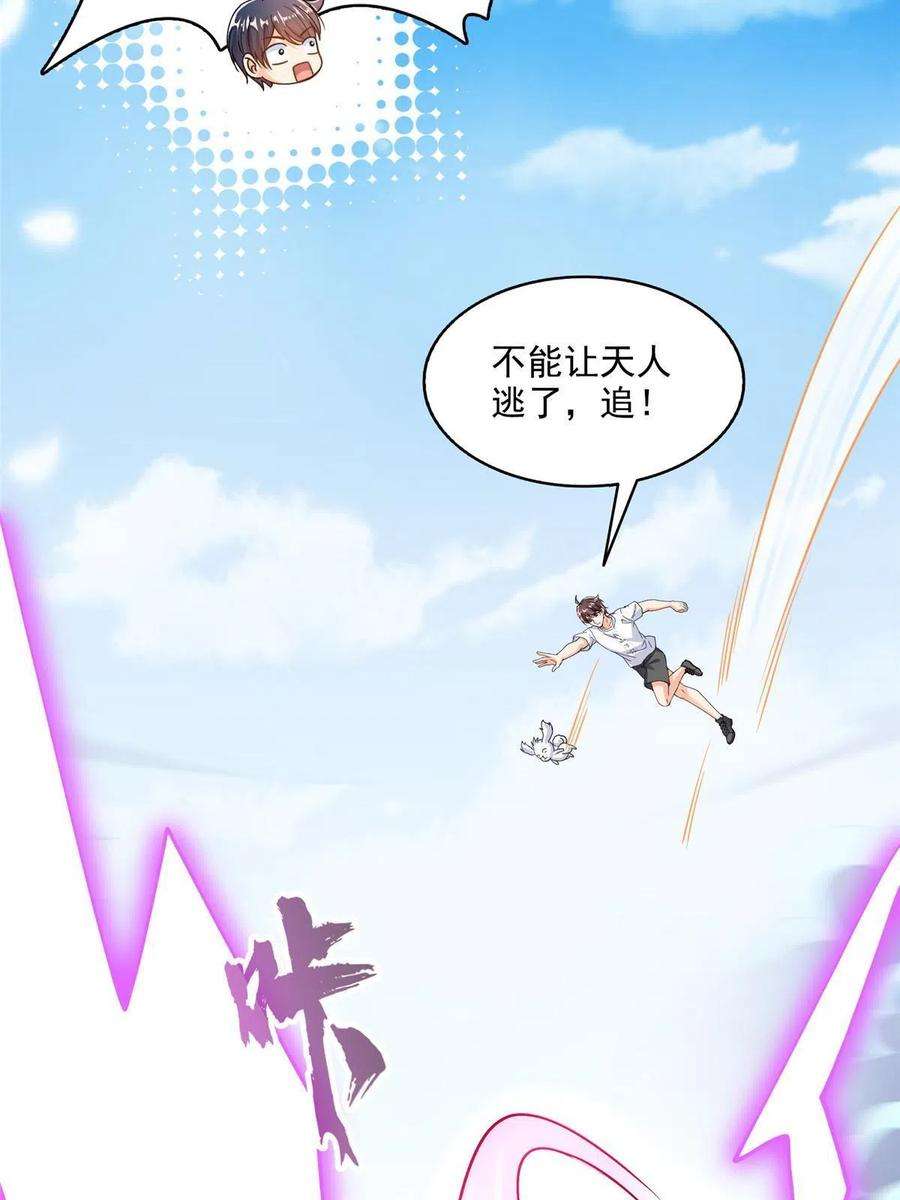 修真聊天群493 刀人合一