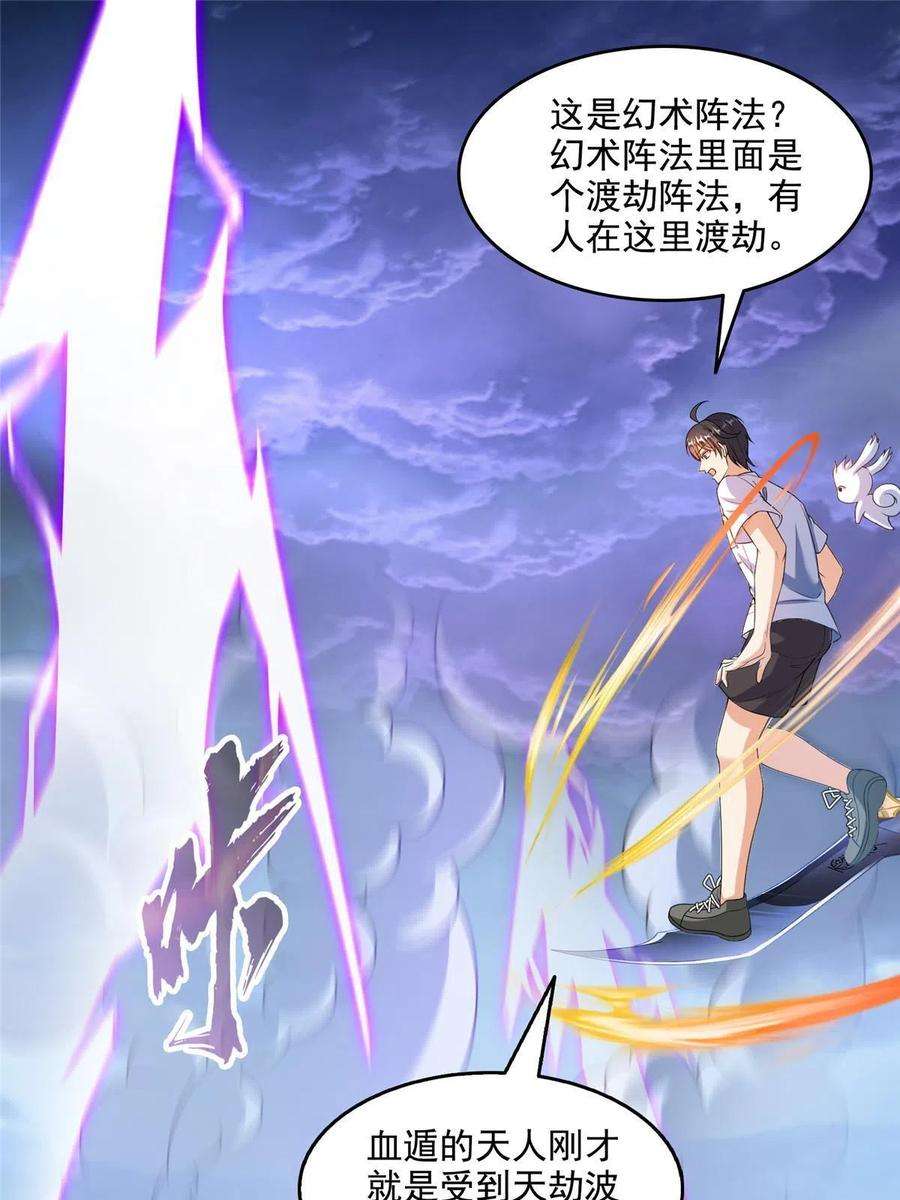 修真聊天群493 刀人合一