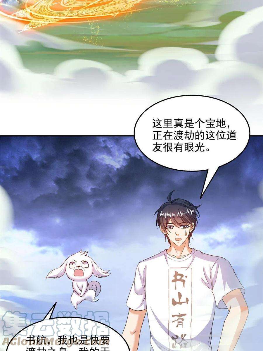 修真聊天群493 刀人合一