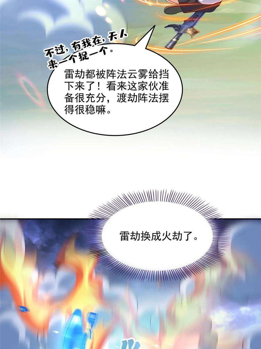 修真聊天群493 刀人合一