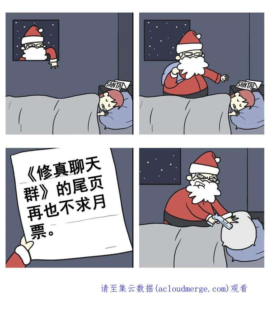 修真聊天群493 刀人合一