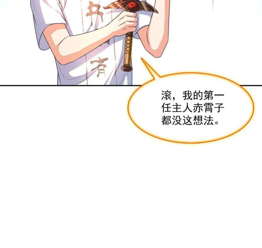 修真聊天群493 刀人合一