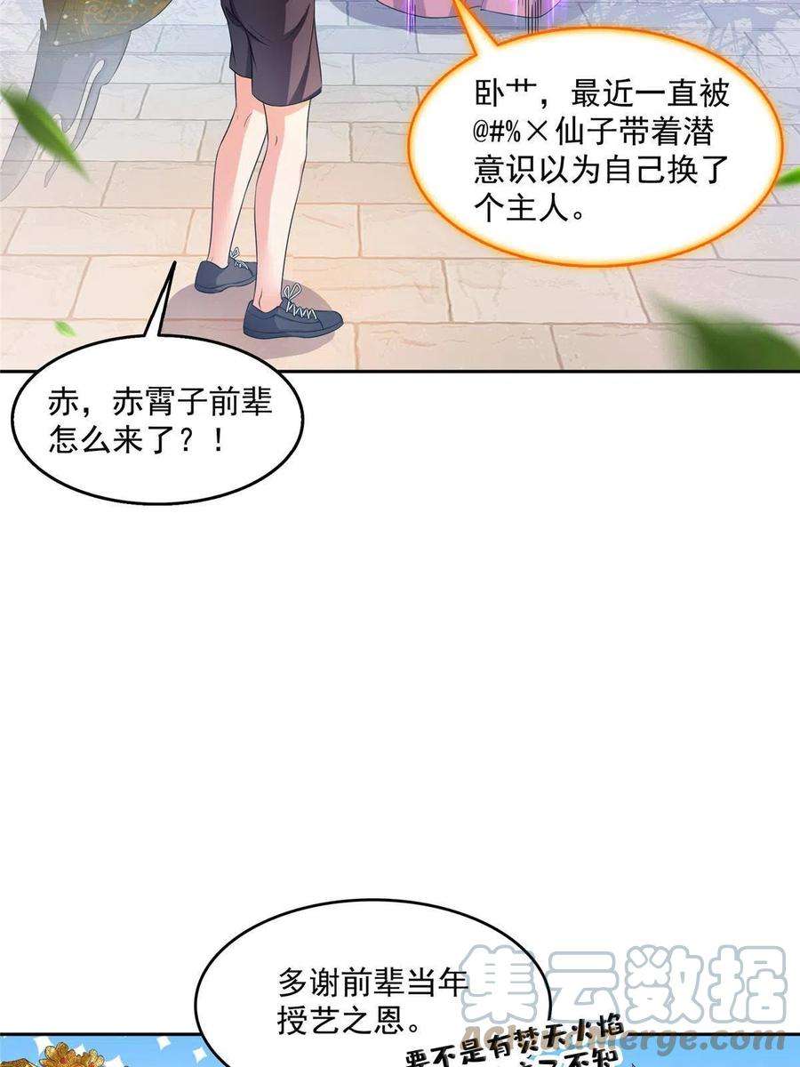 修真聊天群493 刀人合一