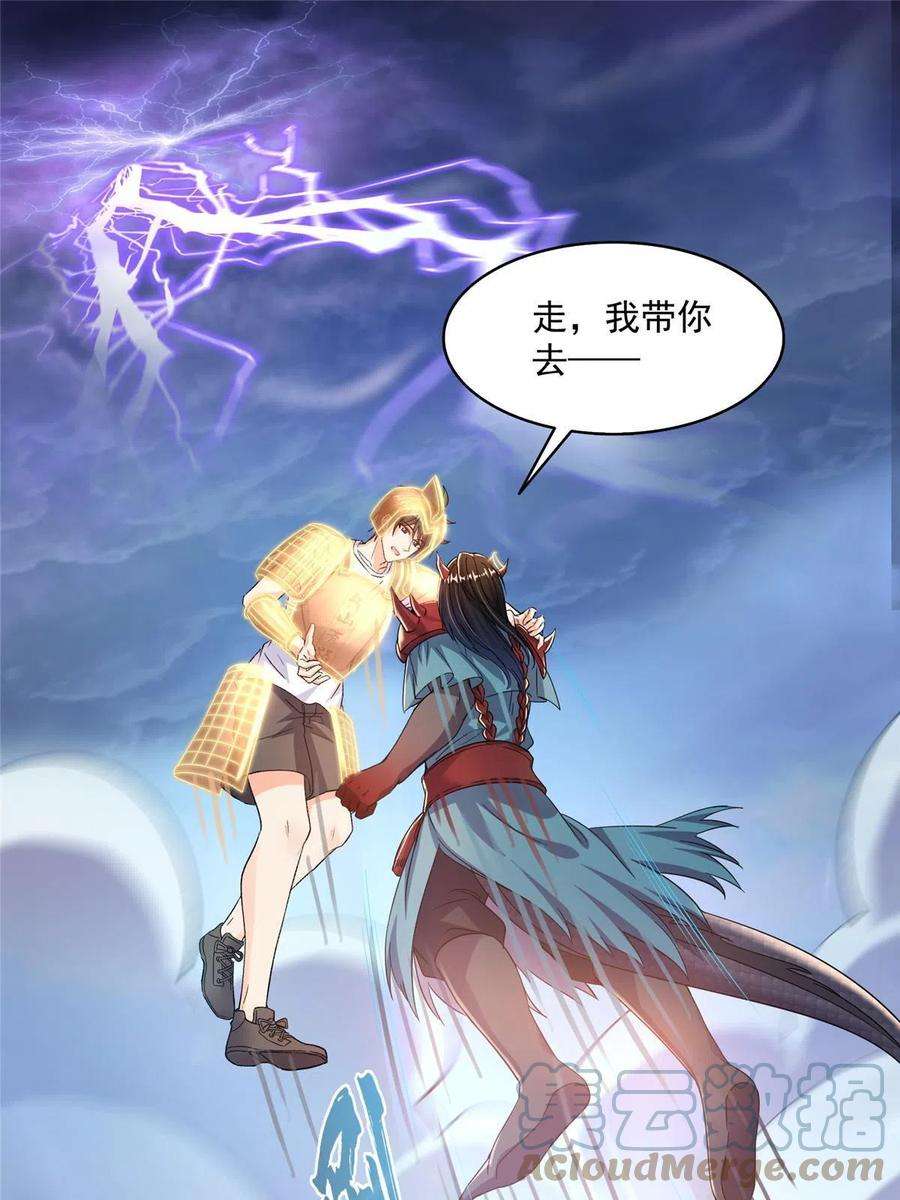 修真聊天群494 来啊，来怼我啊！