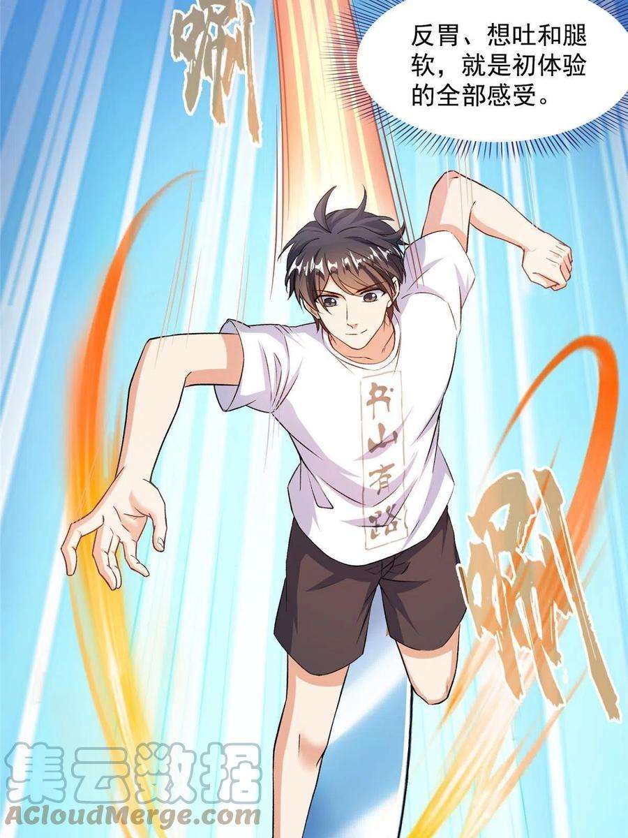 修真聊天群494 来啊，来怼我啊！