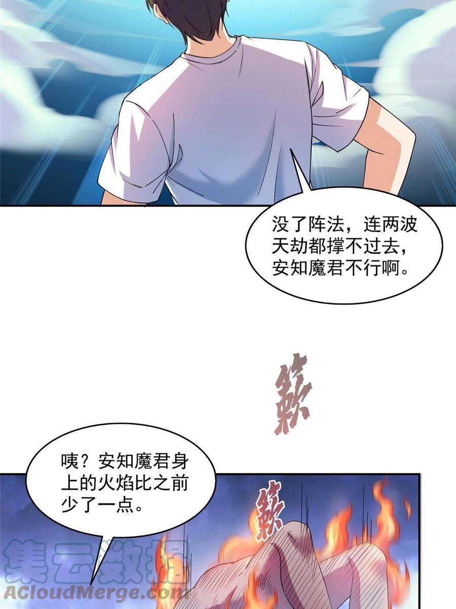 修真聊天群494 来啊，来怼我啊！