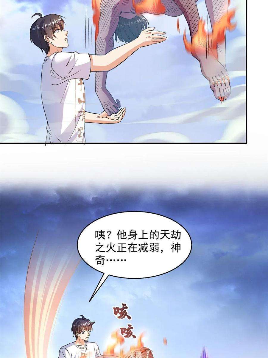 修真聊天群494 来啊，来怼我啊！