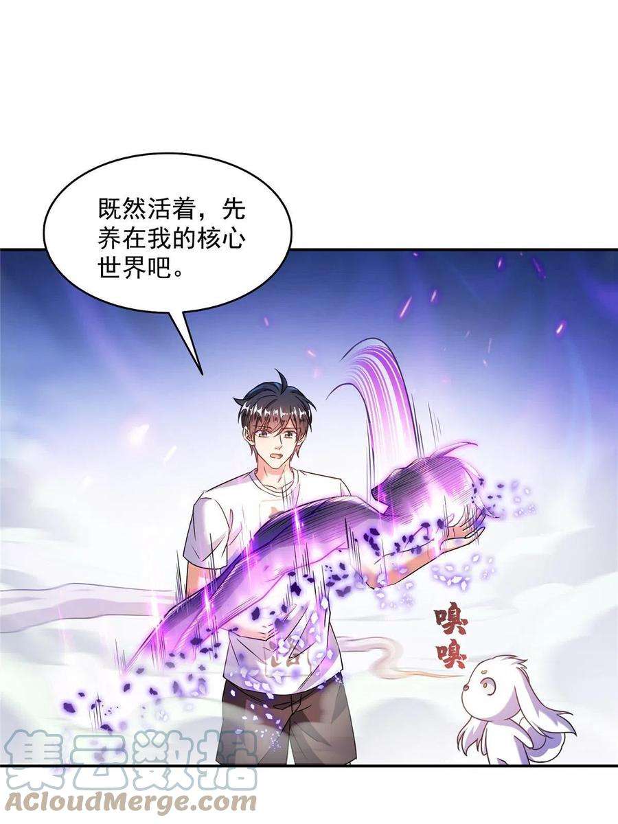 修真聊天群494 来啊，来怼我啊！