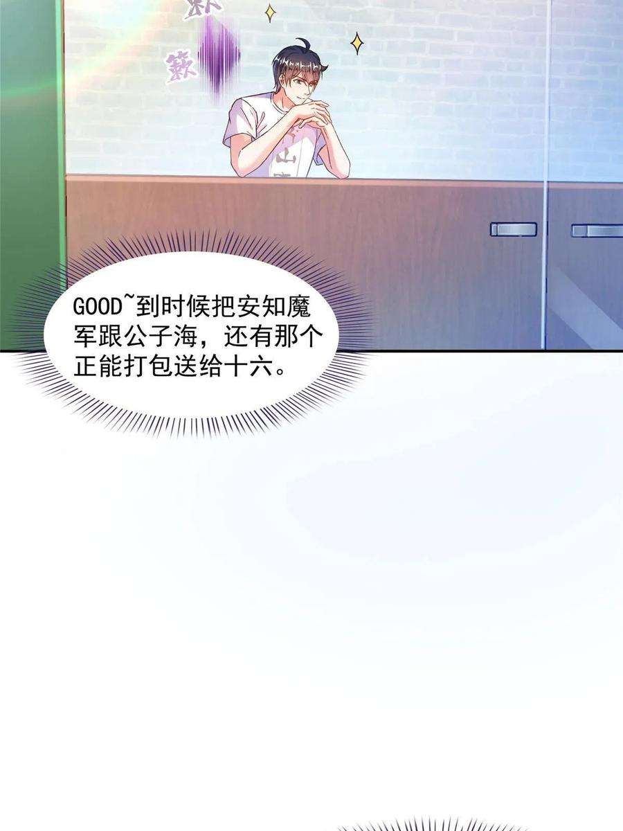 修真聊天群494 来啊，来怼我啊！