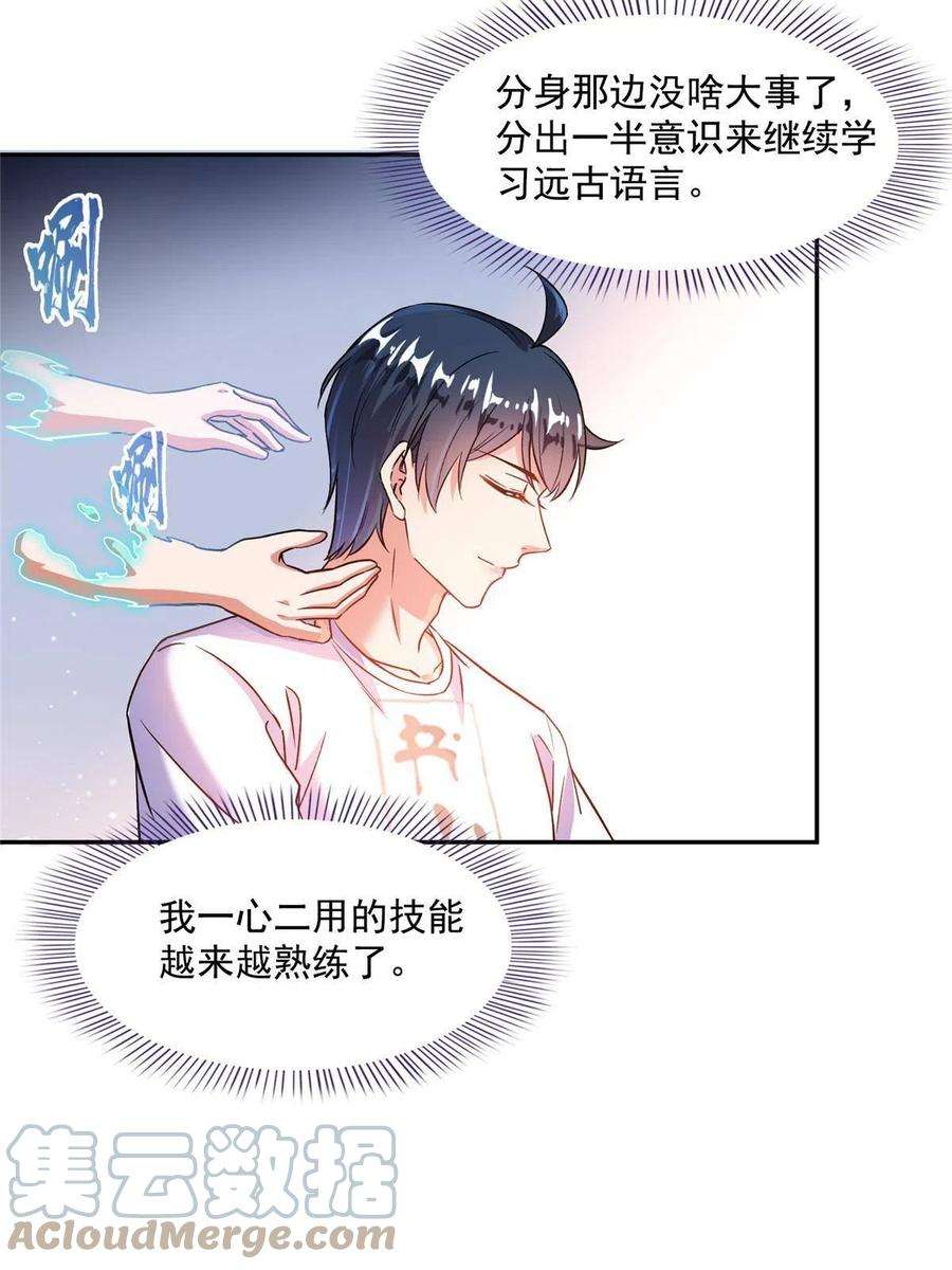 修真聊天群494 来啊，来怼我啊！