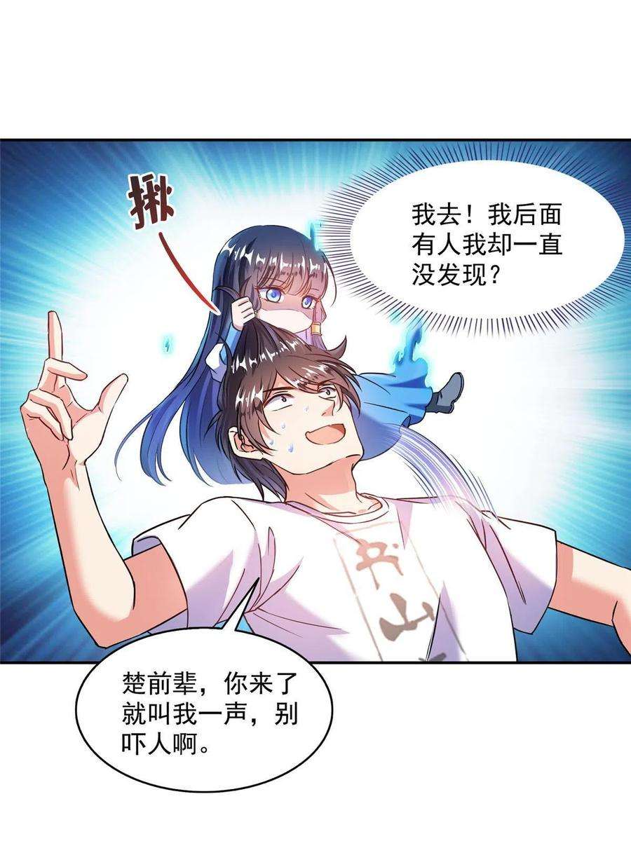 修真聊天群494 来啊，来怼我啊！