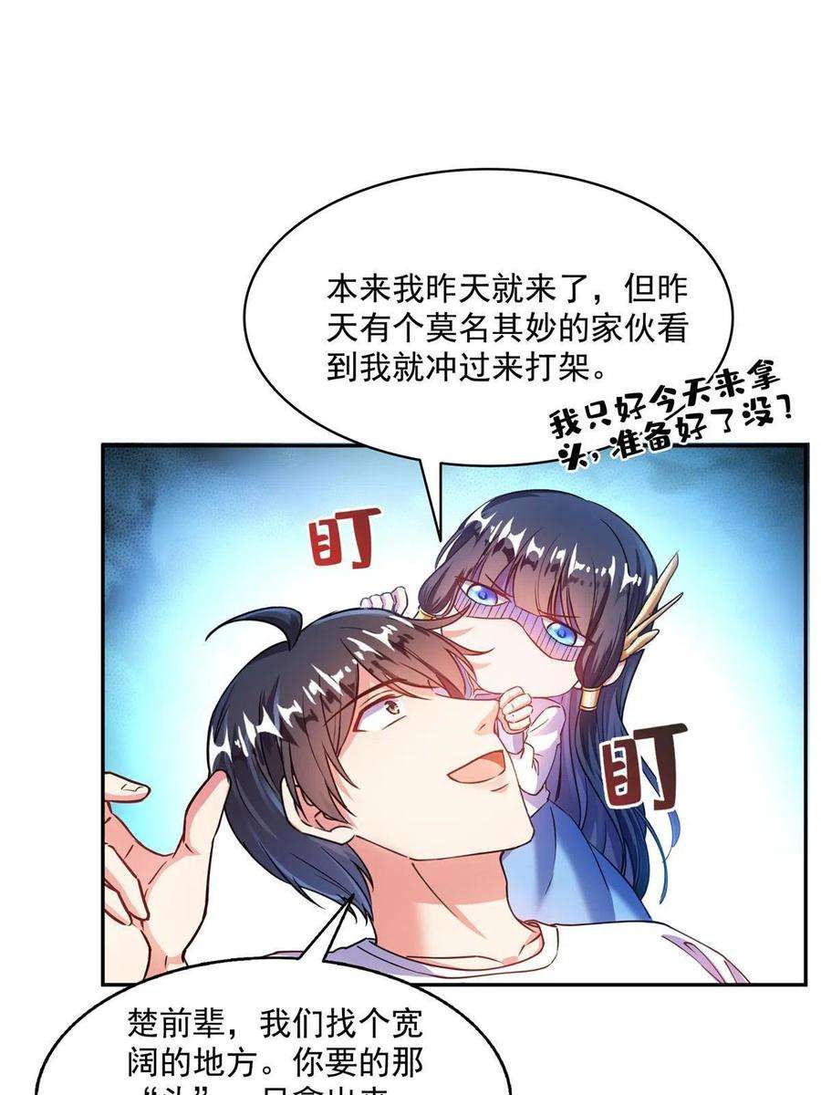 修真聊天群494 来啊，来怼我啊！