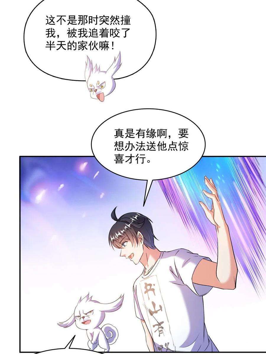 修真聊天群494 来啊，来怼我啊！