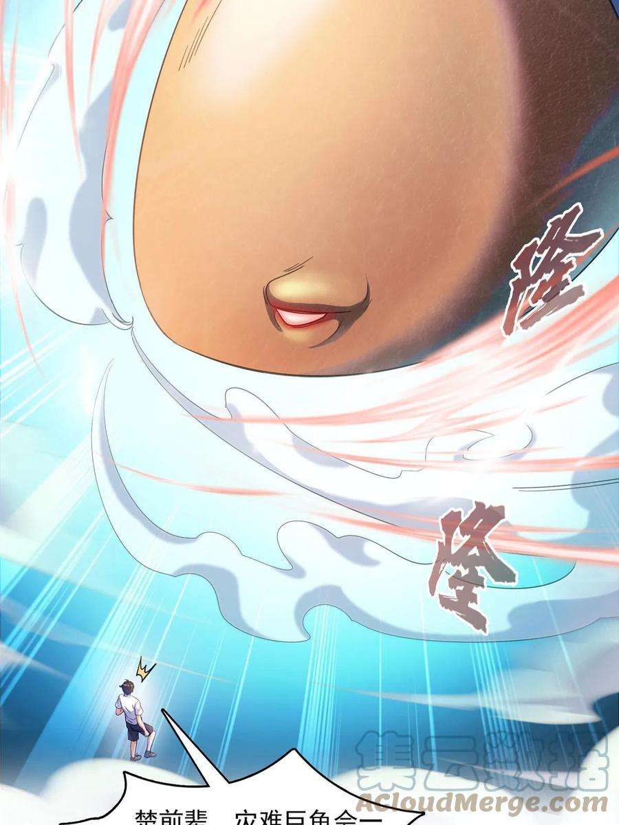 修真聊天群494 来啊，来怼我啊！