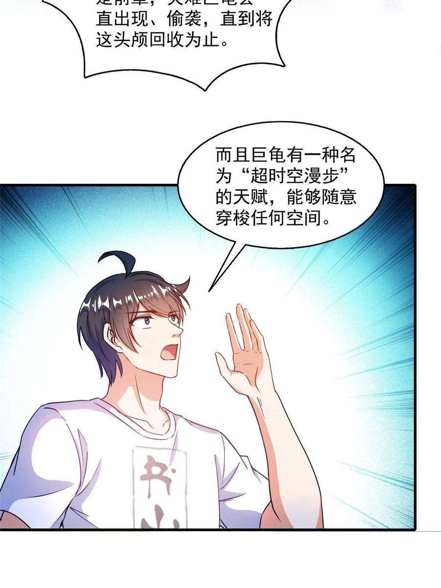 修真聊天群494 来啊，来怼我啊！