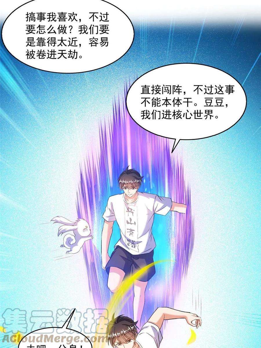 修真聊天群494 来啊，来怼我啊！